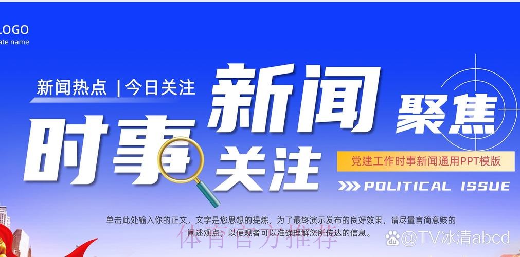 2016盘点:加强新闻服务 营造良好舆论氛围 2016盘点:加强新闻服务 营造良好舆论氛围