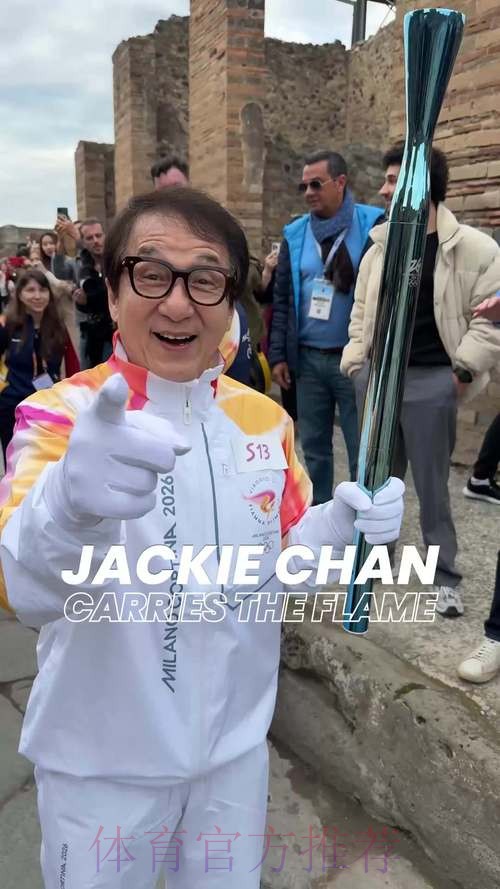 冬奥会火炬途经伊塞奥湖 冬奥会火炬途经伊塞奥湖