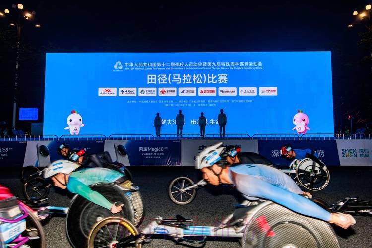 用奔跑诠释残健共融 ——残特奥会马拉松项目和深圳马拉松双赛同办 用奔跑诠释残健共融 ——残特奥会马拉松项目和深圳马拉松双赛同办
